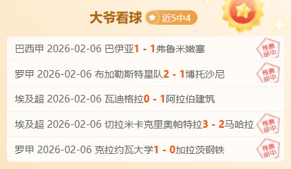 超级碗预告,大剖析,赛事路线详,胜利体育,体育彩票,彩票平台,在线投注,数据分析