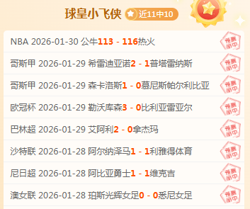 维尔茨受伤,赫内斯公布,新援顶替计,胜利体育,体育彩票,彩票平台,在线投注,数据分析