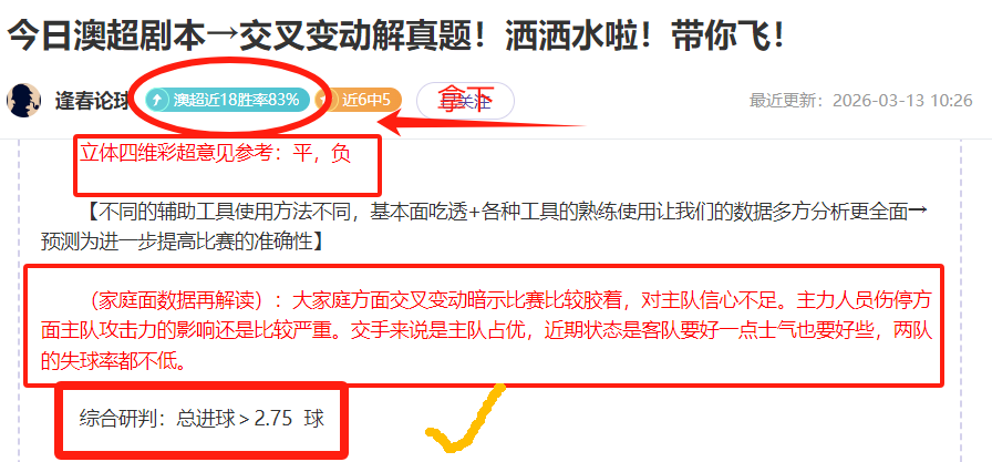 郭艾伦眼部,手术成功,术后生活如,胜利体育,体育彩票,彩票平台,在线投注,数据分析