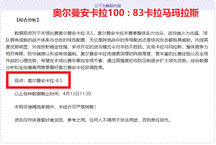 孔帕尼,若赛果如此,球队表现令,胜利体育,体育彩票,彩票平台,在线投注,数据分析