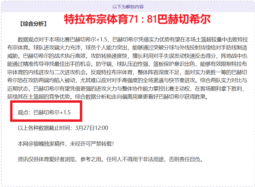 哈曼,若大乐透期,号专家推荐,胜利体育,体育彩票,彩票平台,在线投注,数据分析