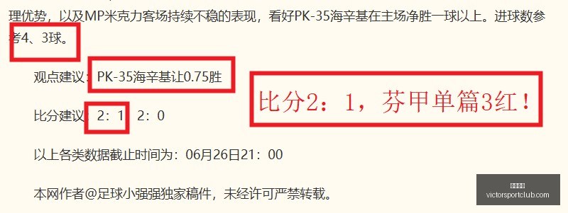 胜利体育,体育彩票,彩票平台,胜利体育,体育彩票,彩票平台,在线投注,数据分析