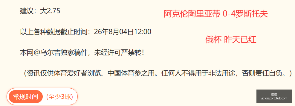 胜利体育,体育彩票,彩票平台,胜利体育,体育彩票,彩票平台,在线投注,数据分析