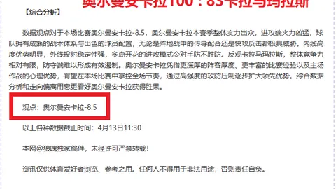 孔帕尼：若赛果如此，球队表现令我满意